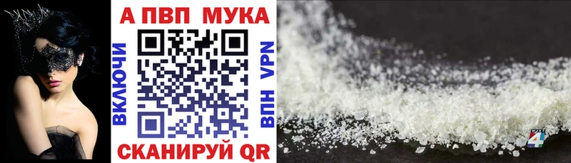 Купить где  Белёв  APVP кристаллы 