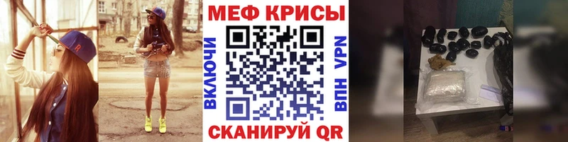 Купить закладки  Белёв  МЕФ мука 