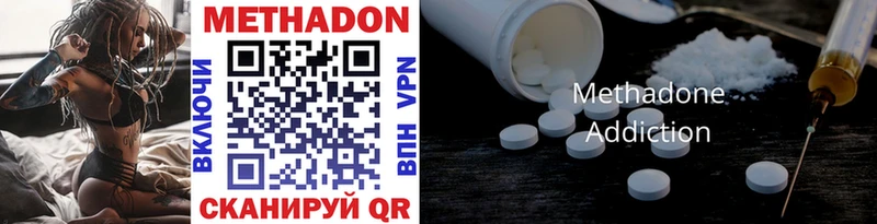 МЕТАДОН VHQ  Купить где  Белёв 